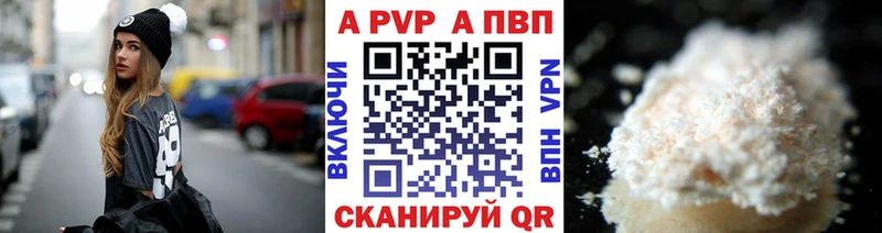 Купить  Николаевск-на-Амуре  APVP крисы CK 
