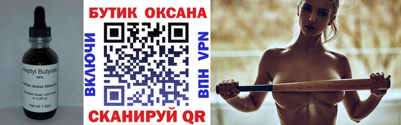 БУТИРАТ оксибутират  Купить закладки  Николаевск-на-Амуре 