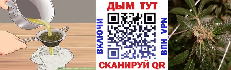 Еда ТГК конопля  Купить закладки  Николаевск-на-Амуре 