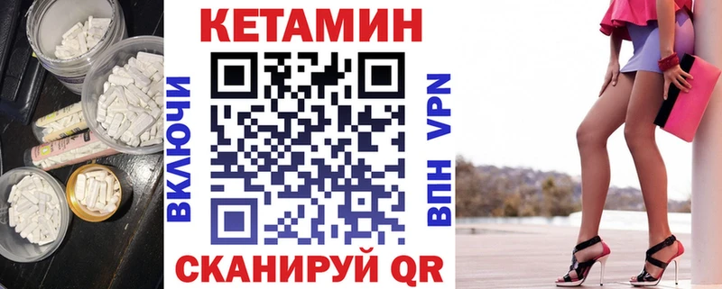 Купить  Николаевск-на-Амуре  Кетамин ketamine 