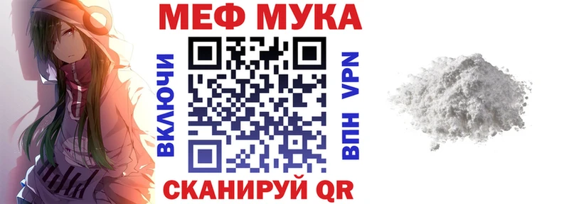 МЯУ-МЯУ кристаллы  Николаевск-на-Амуре 